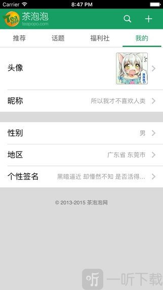 茶泡泡