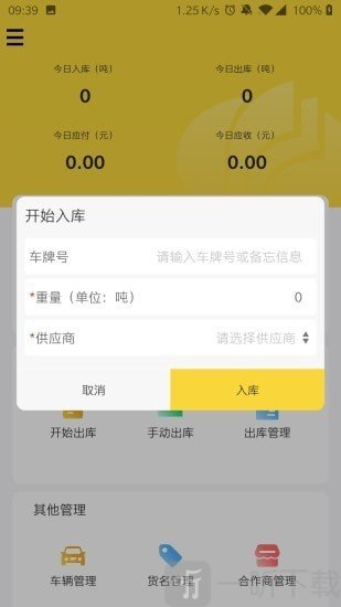 虎寶管家