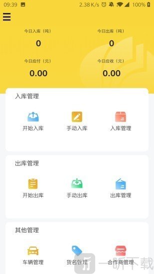 虎寶管家