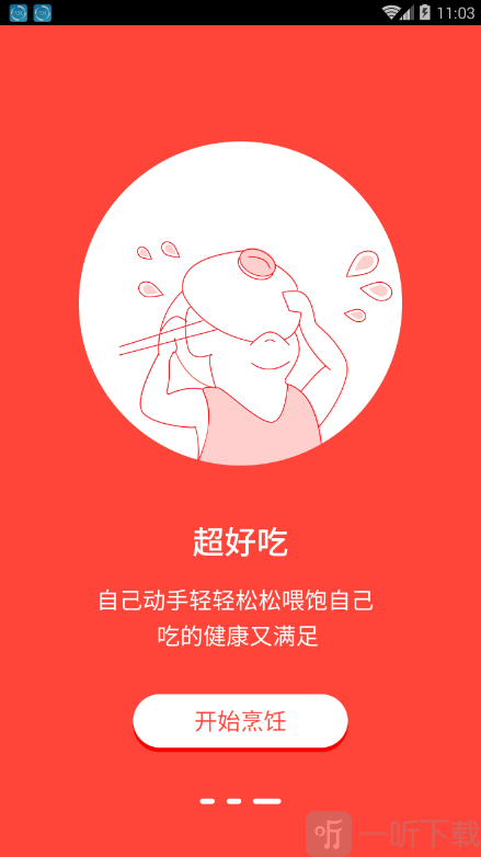 厨神厨房
