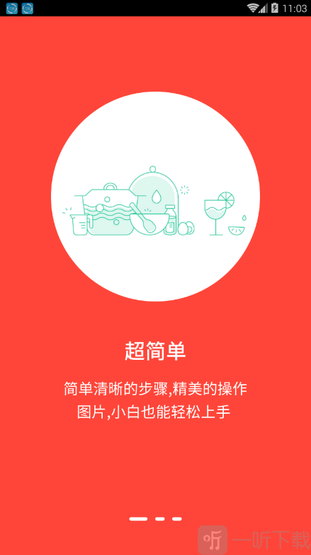 厨神厨房