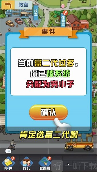 金牌校长