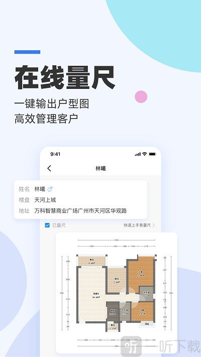 三维家设计师