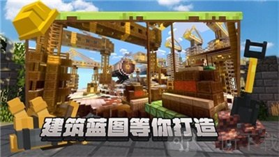 像素建造