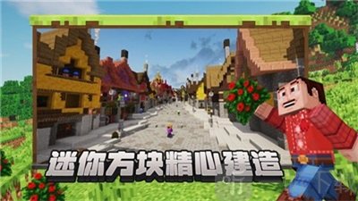 像素建造