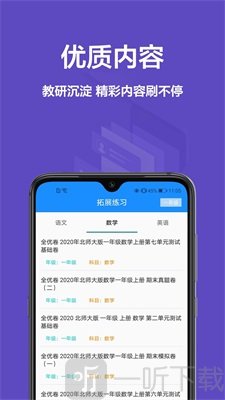 作业批改帮