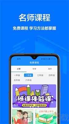作业批改帮