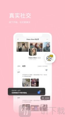 认识交友