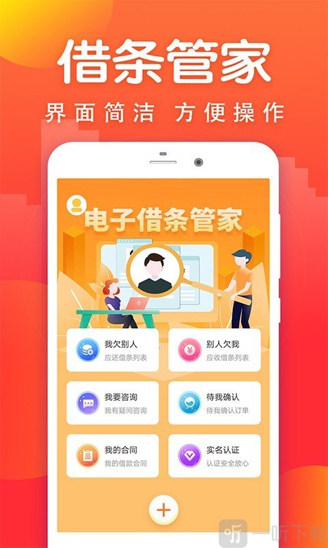极速借条