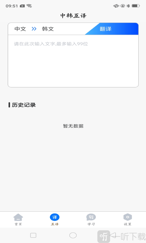 韩语学习idol