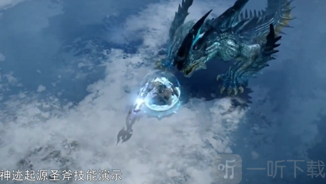 神迹起源