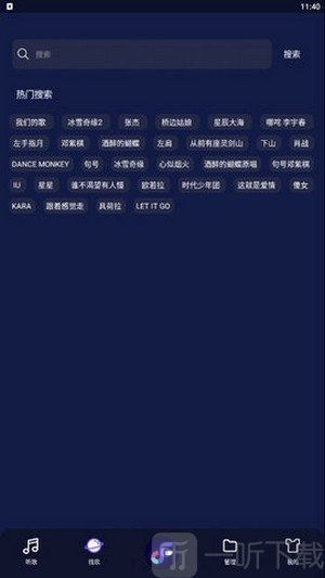 飞翔音乐