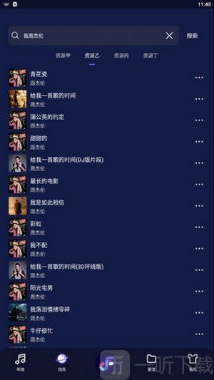 飞翔音乐