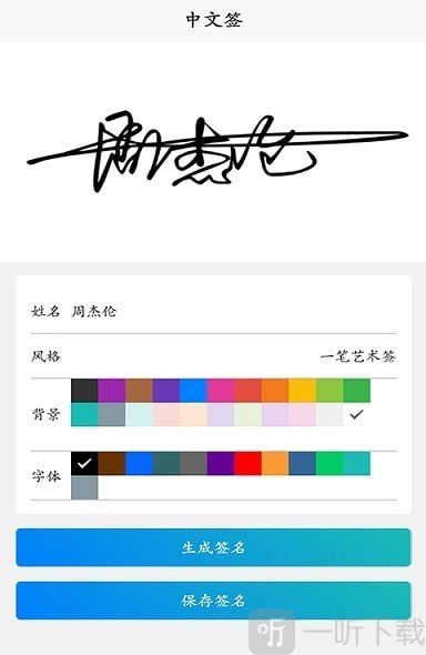 名字创意签