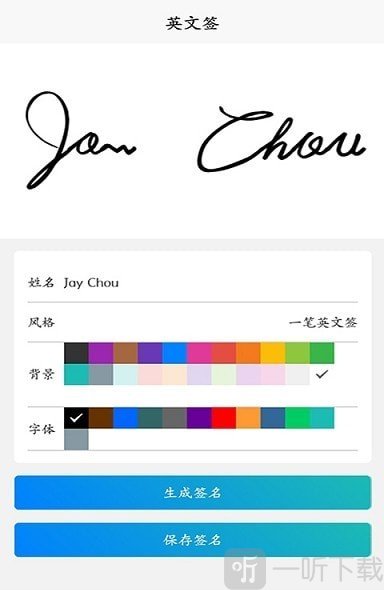 名字创意签