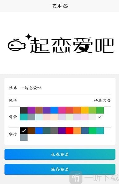 名字创意签