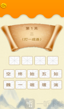 贝贝成语故事