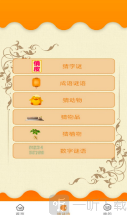 贝贝成语故事