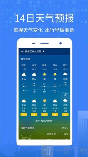 好看天气