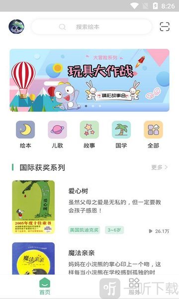 贝塔阅读