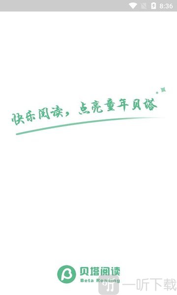 贝塔阅读