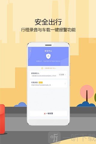 如祺出行