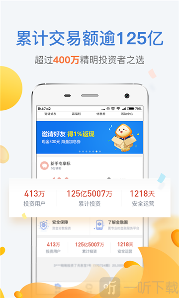 金融圈网贷
