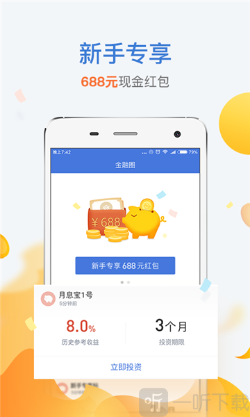 金融圈网贷