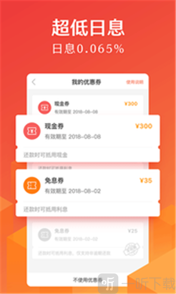 贷立得