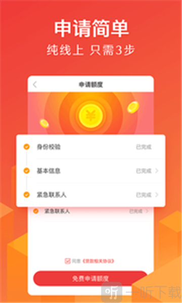 贷立得