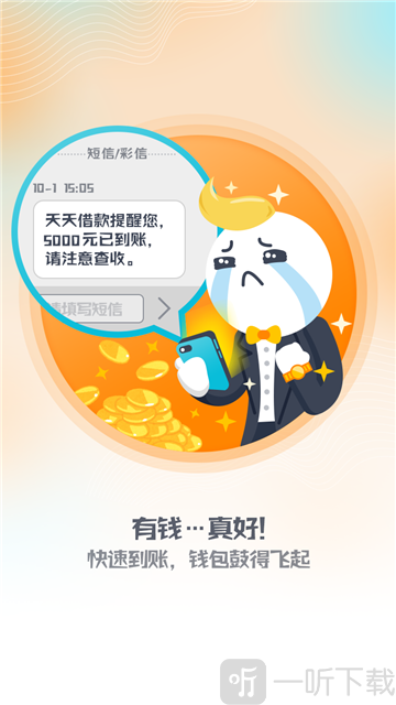 天天赚米