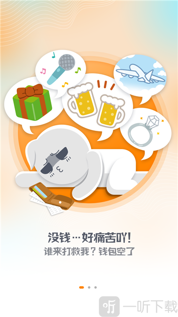 天天赚米