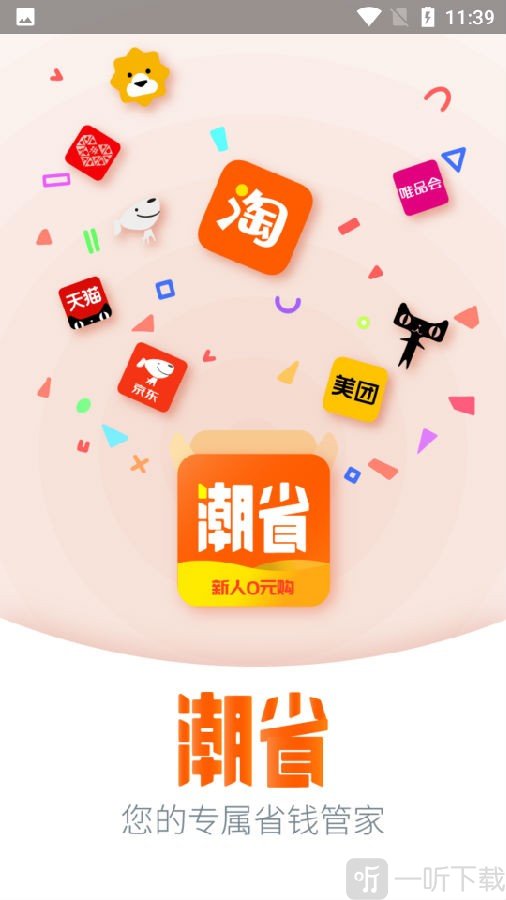 潮省