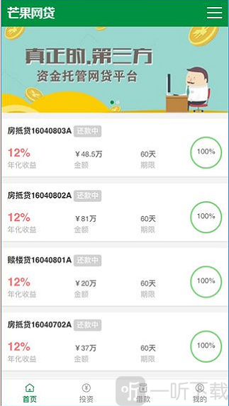 芒果网贷