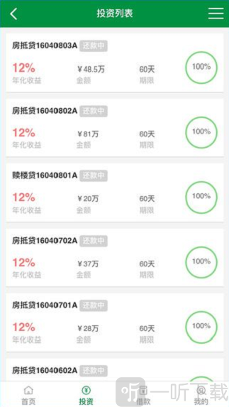 芒果网贷