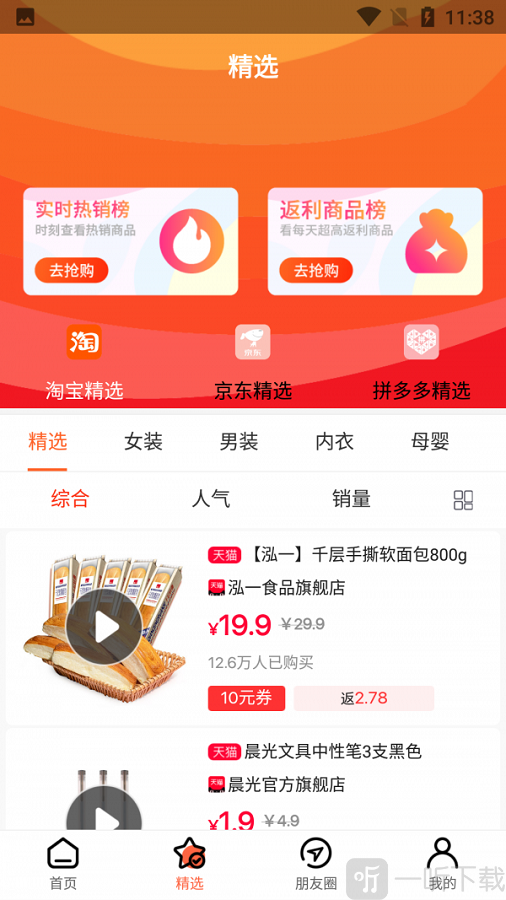 潮省