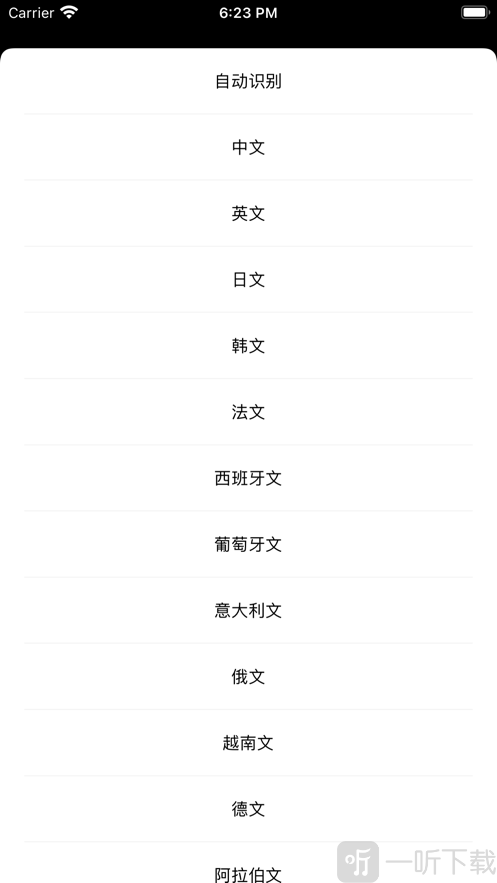 小小翻译员