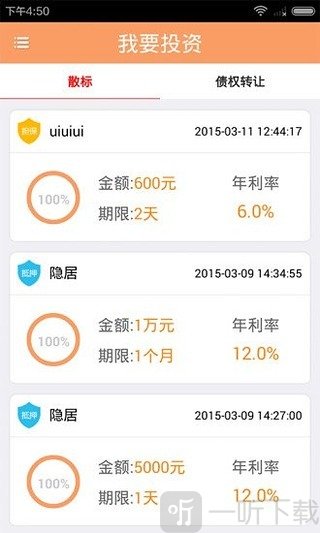 四联贷