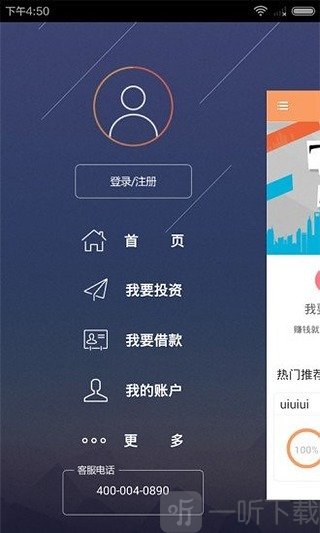 四联贷