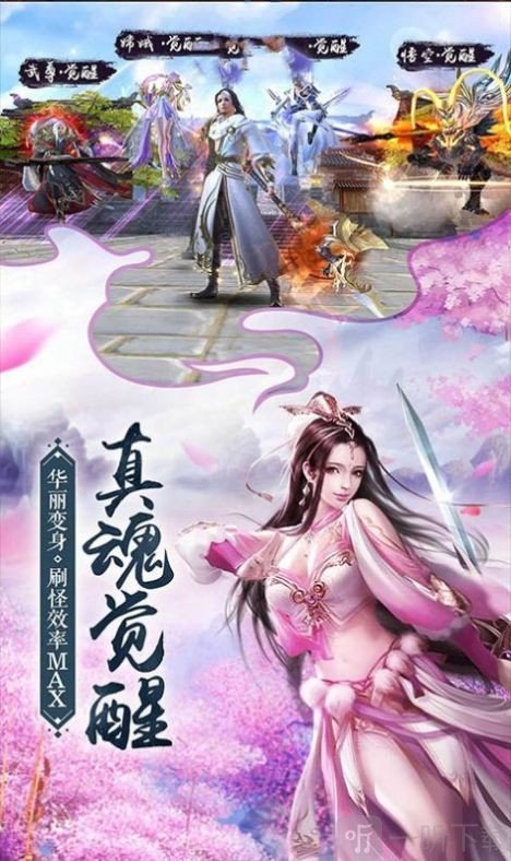 仙境柔情