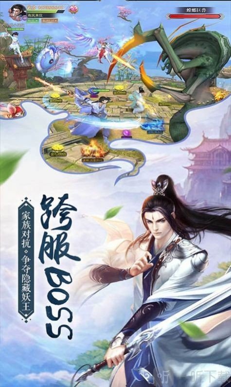 仙境柔情
