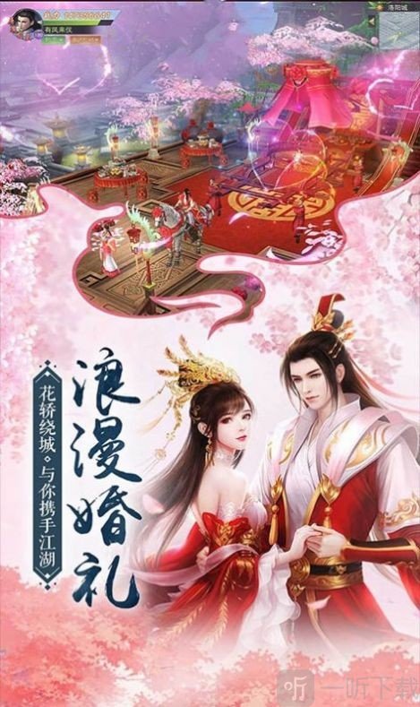 仙境柔情