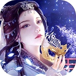 仙境柔情