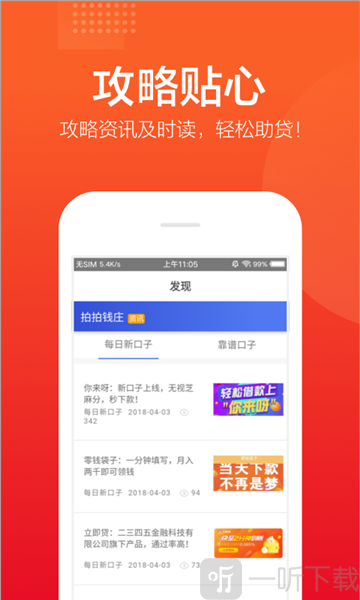 拍拍钱庄