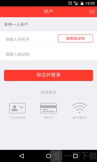 金开贷