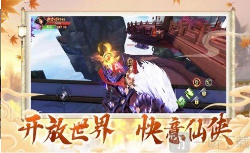 剑尘逍遥之梦幻修仙