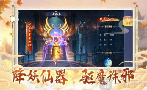 剑尘逍遥之梦幻修仙