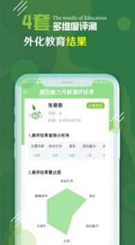 校輕松