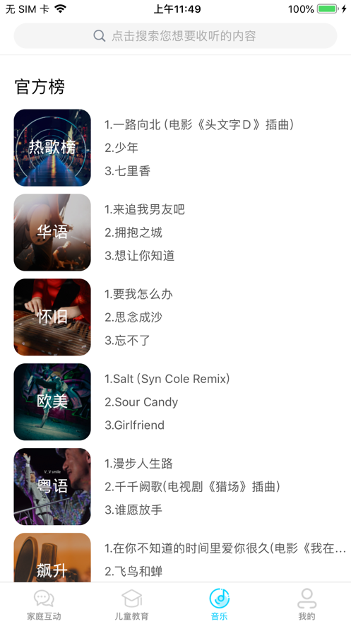 小南管家