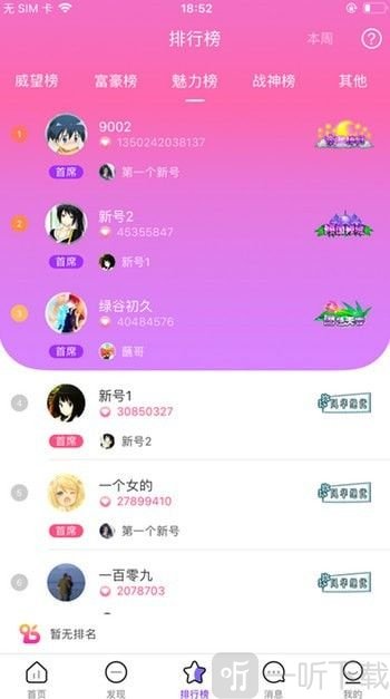 不梨